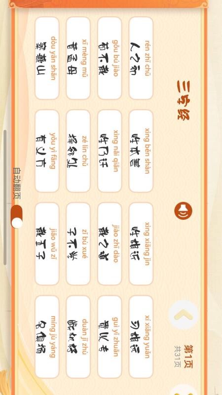 宝宝爱学宋词官方版APP下载
