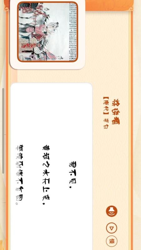 宝宝爱学宋词官方版APP下载