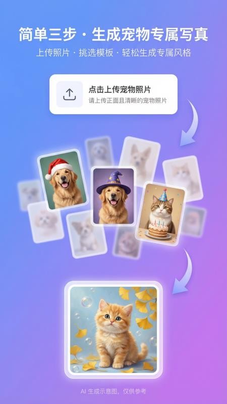宠宠写真馆app下载官网版