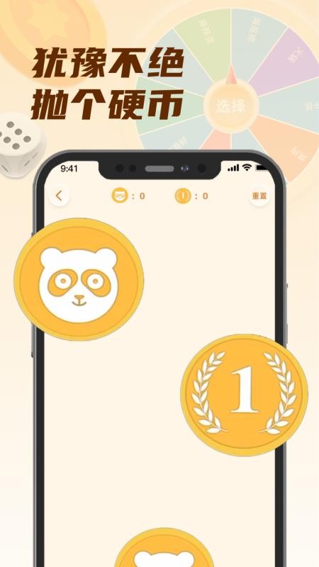 小选择幸运转app下载
