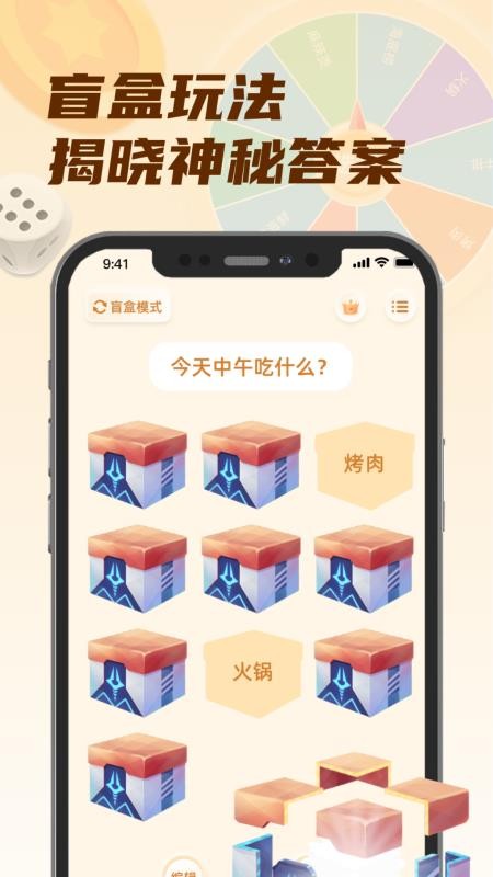 小选择幸运转app下载