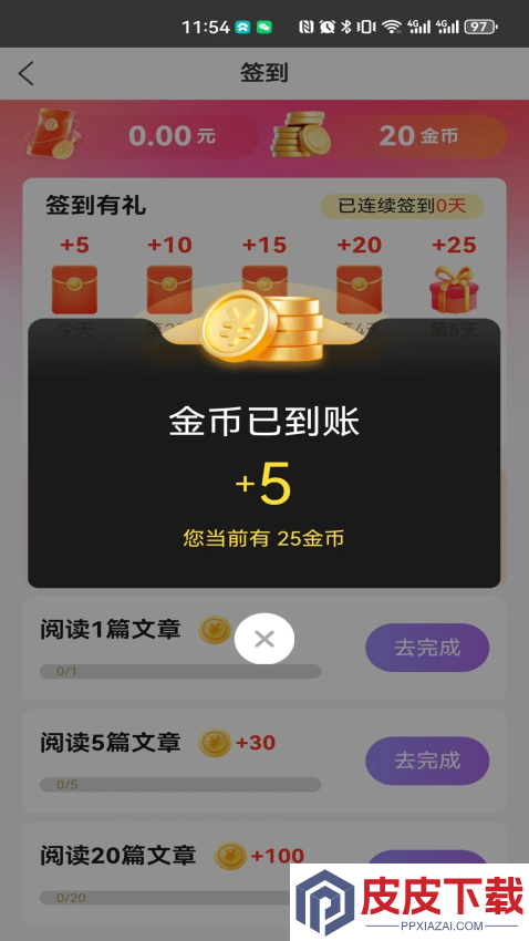 好好赚钱app下载