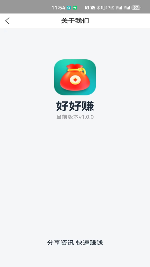 好好赚钱app下载