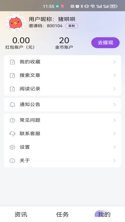 好好赚钱app下载