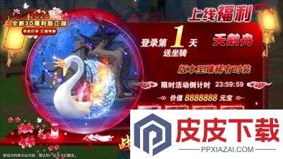 热血江湖归来礼包码2026最新