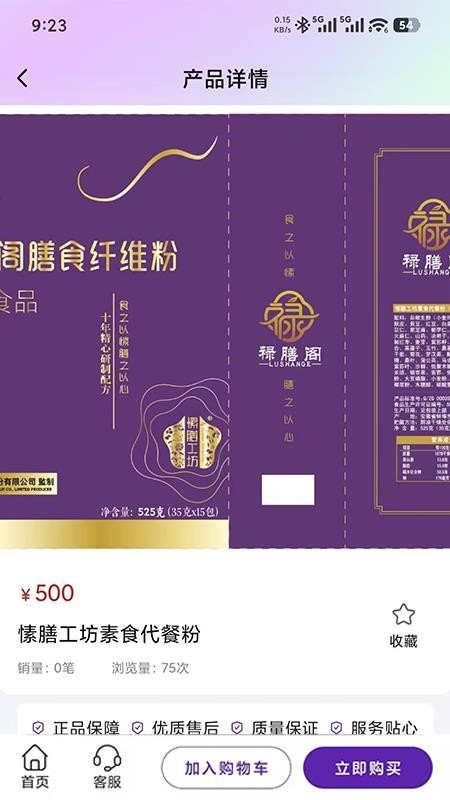 五福圣源app下载官网版