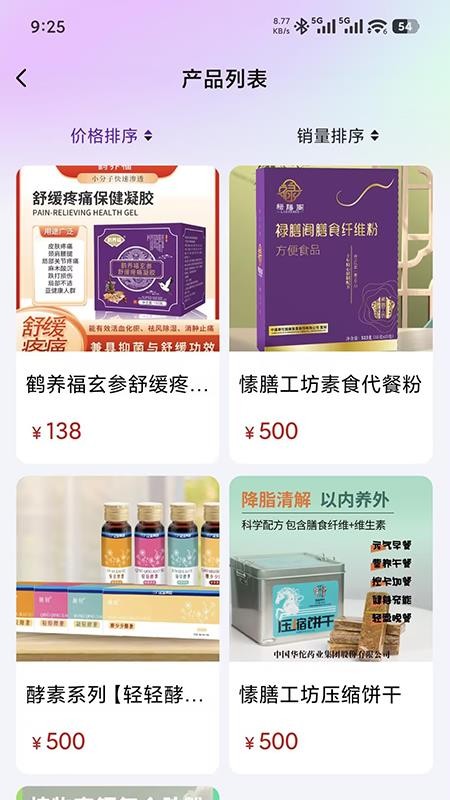 五福圣源app下载官网版