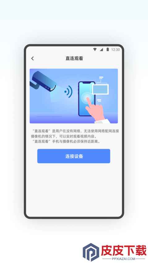 sqcom摄像头app下载