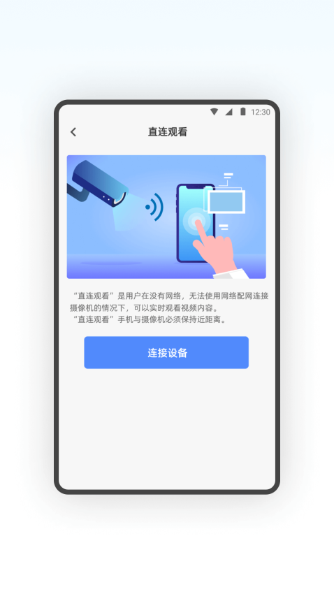 sqcom摄像头app下载