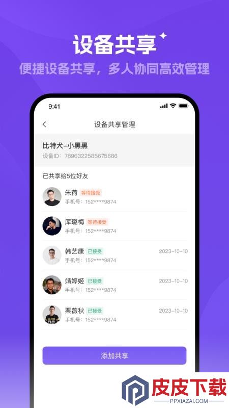 探察者软件下载官网版