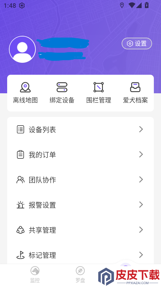探察者软件下载官网版