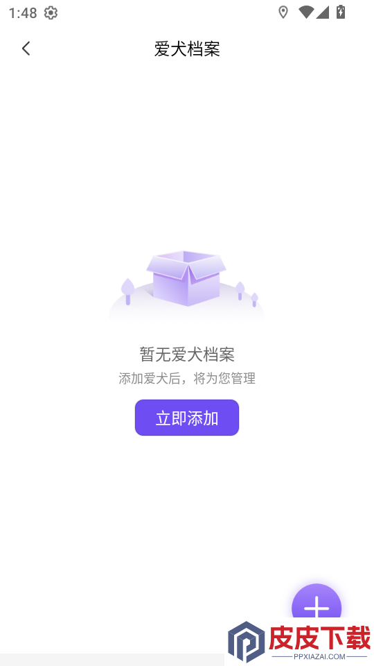 探察者软件下载官网版