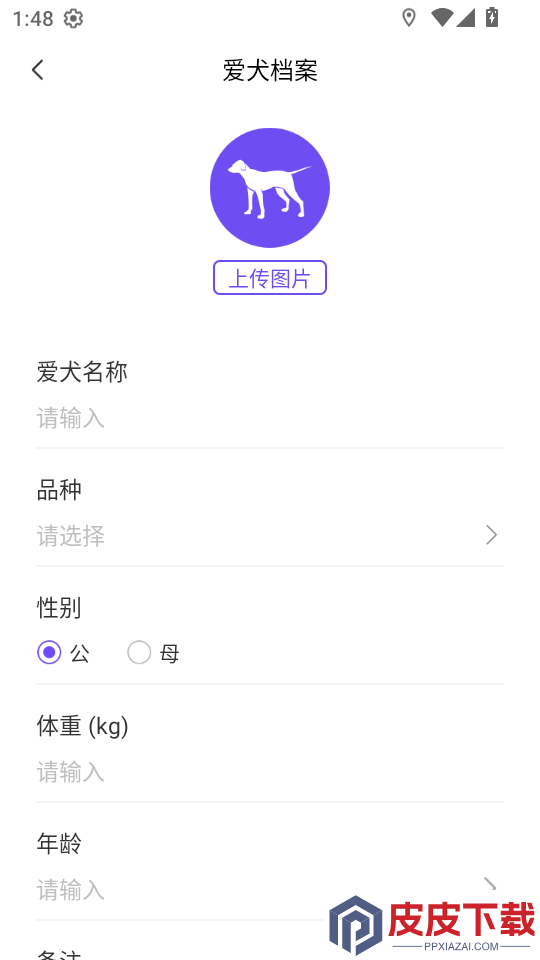 探察者软件下载官网版