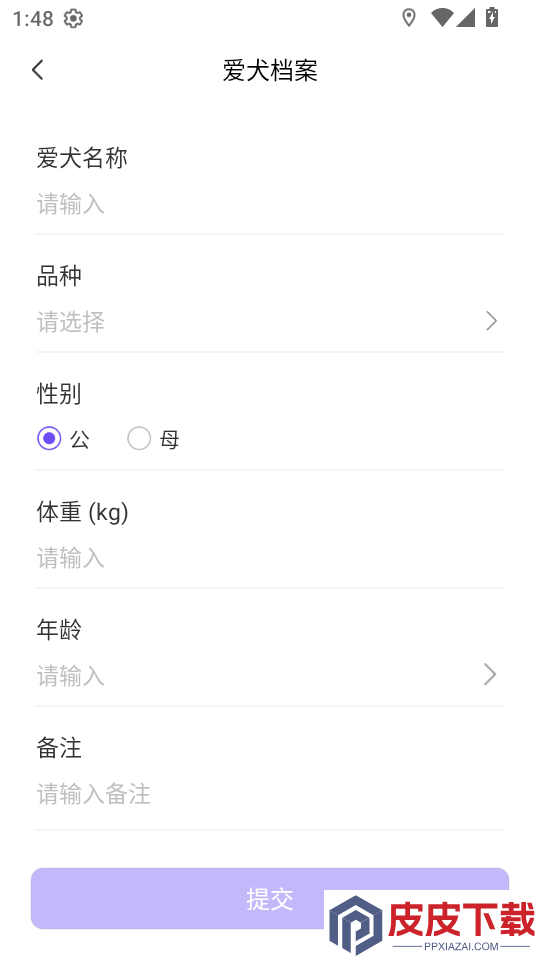 探察者软件下载官网版
