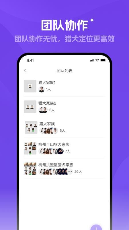 探察者软件下载官网版