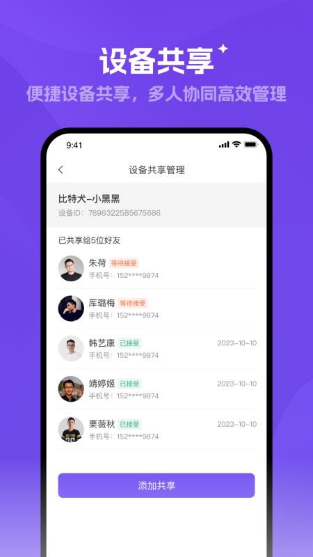 探察者软件下载官网版