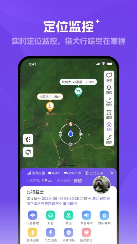 探察者软件下载官网版