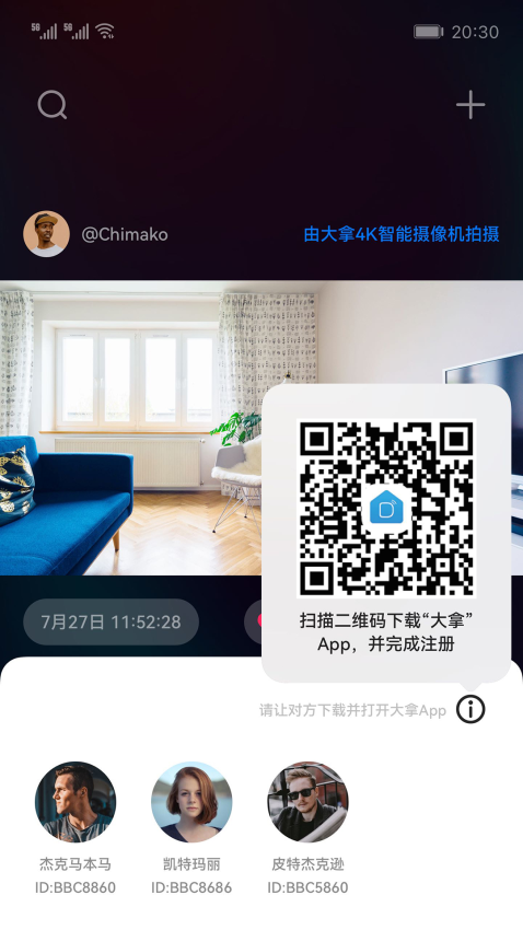 大拿app手机版下载