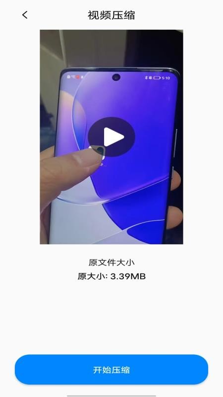 手机存储压缩器app下载安装