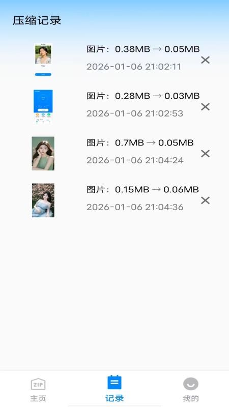 手机存储压缩器app下载安装