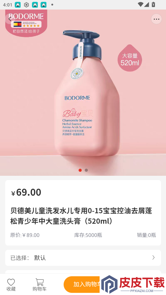 齐享购app最新版下载