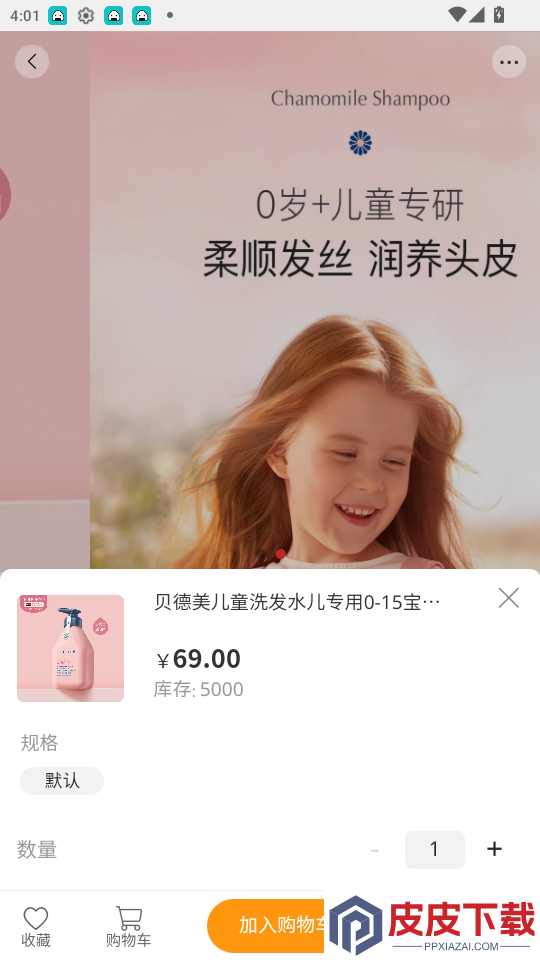 齐享购app最新版下载
