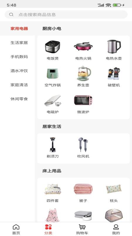 齐享购app最新版下载