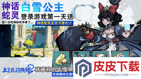 幻灵召唤师破解版内购免费