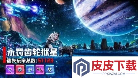 源星战域礼包码全部未过期