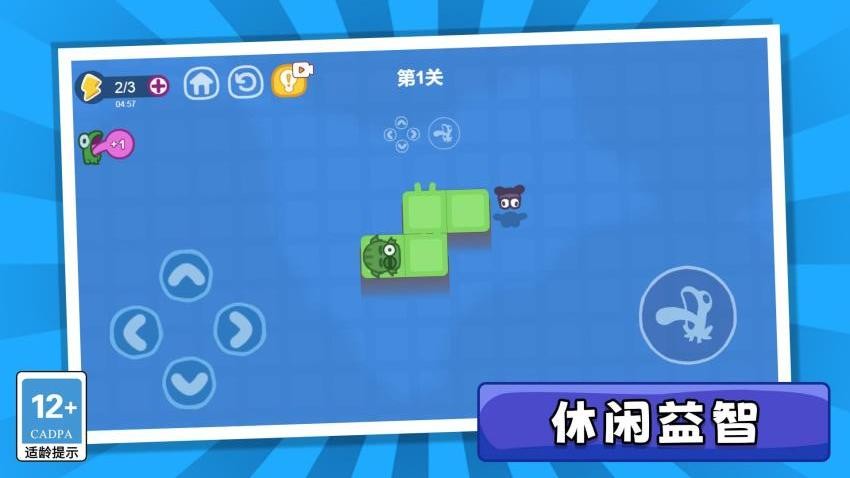 消灭黏黏仔游戏下载