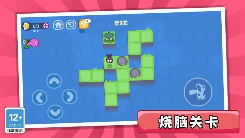 消灭黏黏仔游戏下载