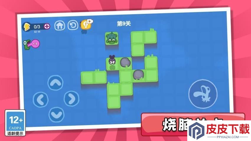 消灭黏黏仔游戏下载
