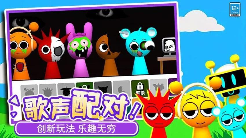 音悦球球游戏下载
