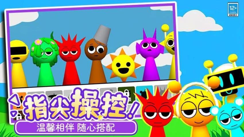 音悦球球游戏下载