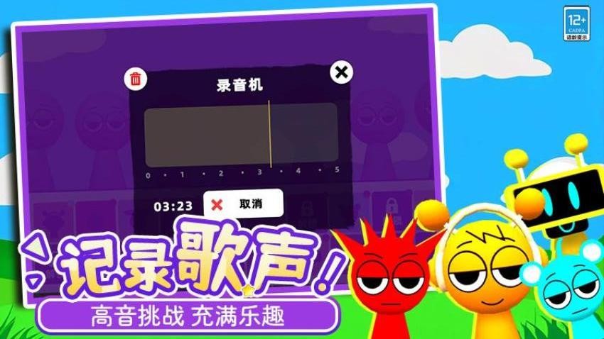 音悦球球游戏下载