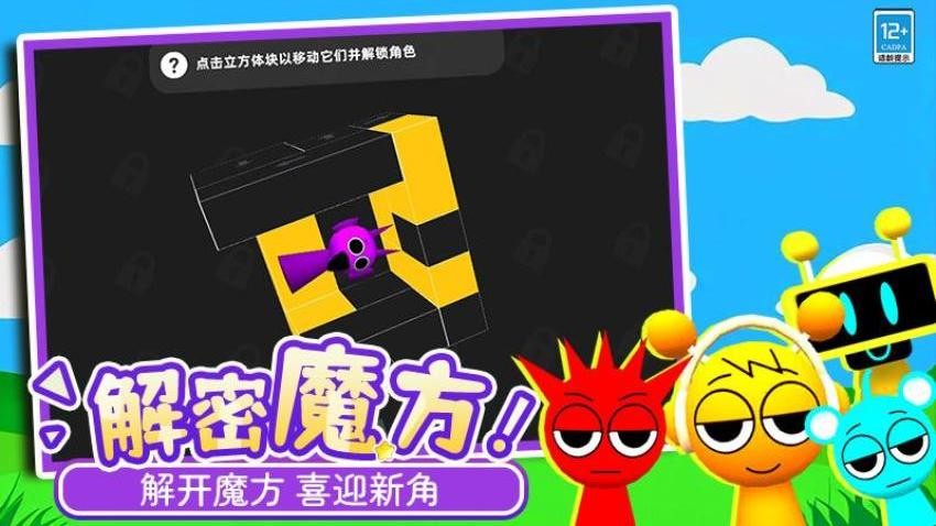 音悦球球游戏下载