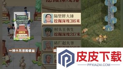 王铲铲的致富之路免广告无限钞票版