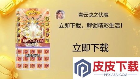 青云诀之伏魔什么时候合区