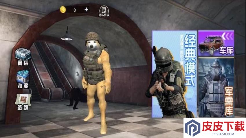 地铁逃生吃鸡模拟手游最新版下载