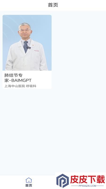 BAIMGPT软件下载