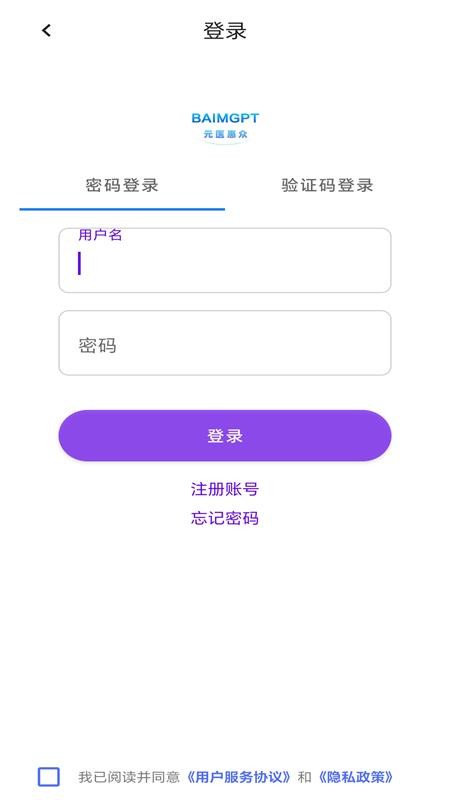 BAIMGPT软件下载
