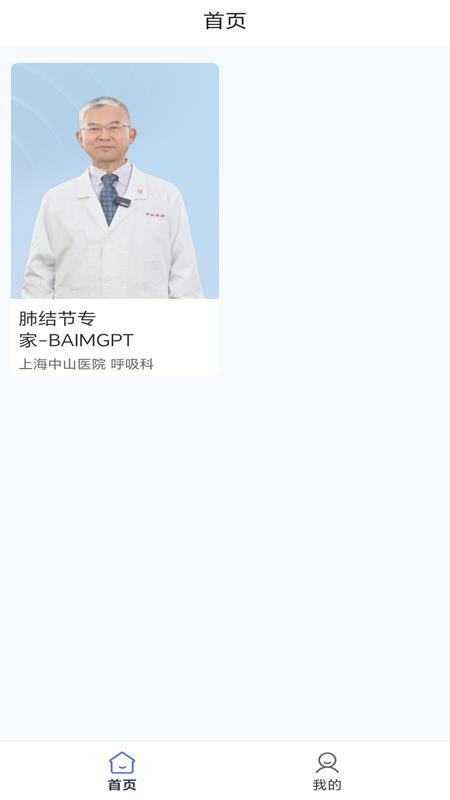 BAIMGPT软件下载