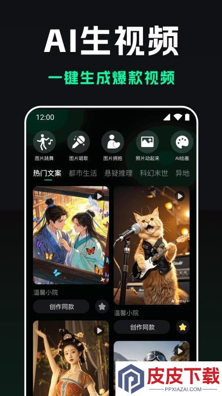 豆梦AIapp下载