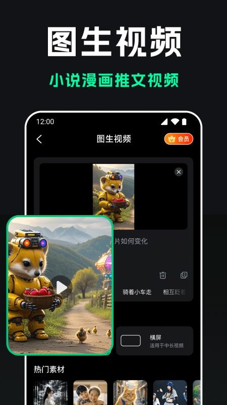 豆梦AIapp下载