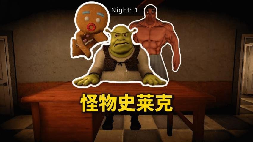 史莱克酒店手游最新版下载