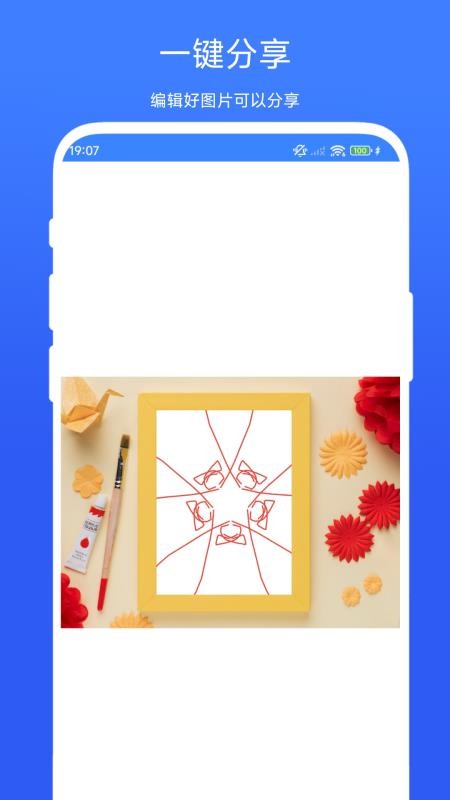 电子相框助手官方版APP下载