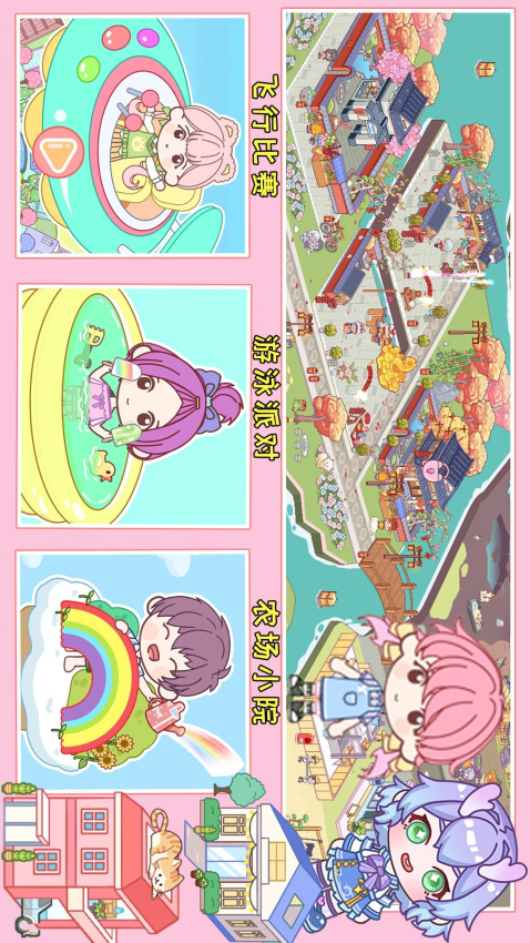 尤雅小镇度假世界app下载