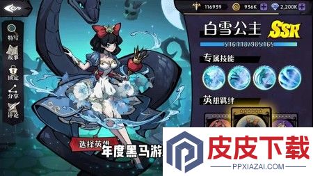幻灵召唤师角色强度榜