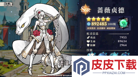 幻灵召唤师角色强度榜