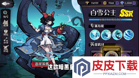 幻灵召唤师角色强度榜
